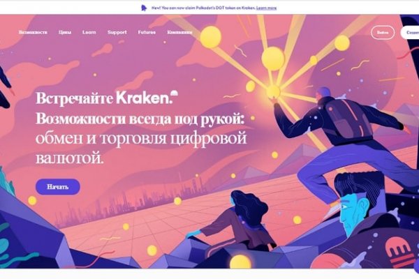 Kraken торговая площадка ссылка